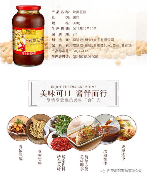 醬伴而行，美味可口的財(cái)富之路——淺談醬料代理代辦業(yè)務(wù)