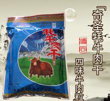 拉薩特產圖片 探秘雪域高原的珍饈美饌